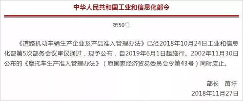 《車輛生產企業及產品管理辦法》新規發布 三方面優化助力新能源汽車發展與企業轉型升級