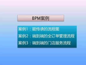 10大經典管理分析模型與一流工廠的十項管理制度 企業流程管理全過程干貨指南