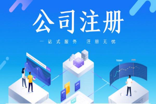 上海注冊(cè)企業(yè)管理公司 流程、優(yōu)勢(shì)與注意事項(xiàng)